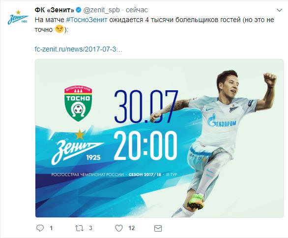Футбол. Чемпионат России 2017-2018 часть 2