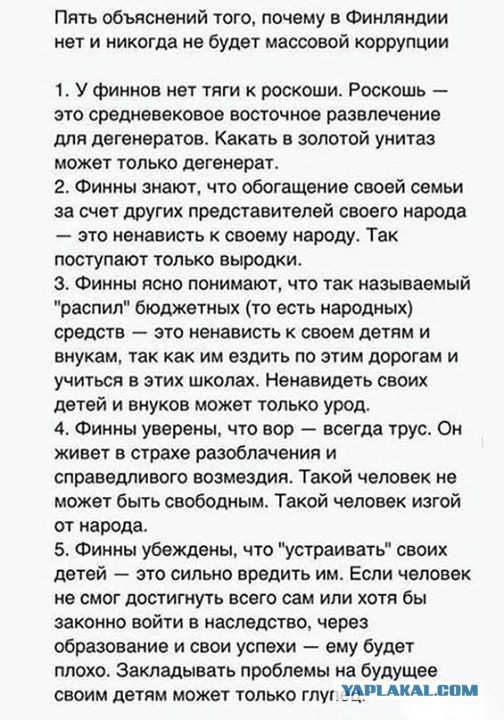 Леонид Ивашов: В Нью-Йорке очень боятся отставки Медведева