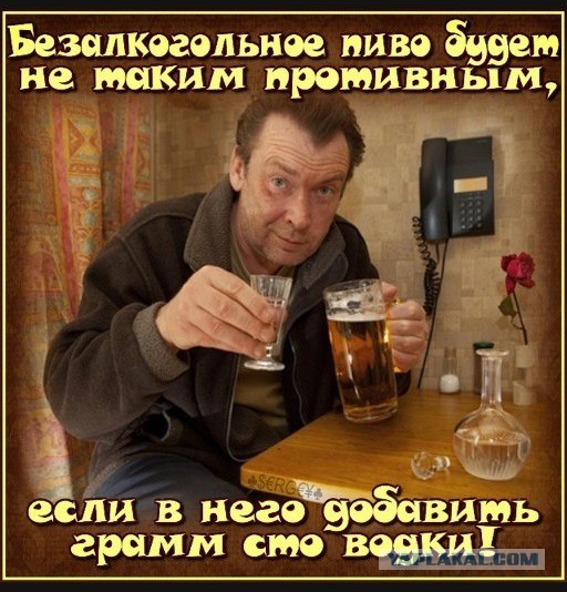 Почему я не понимаю ПИВО