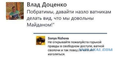 Шо Опять? Прямые трансляции майдана в Киеве