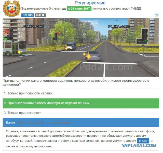 Очередная задачка по ПДД РФ