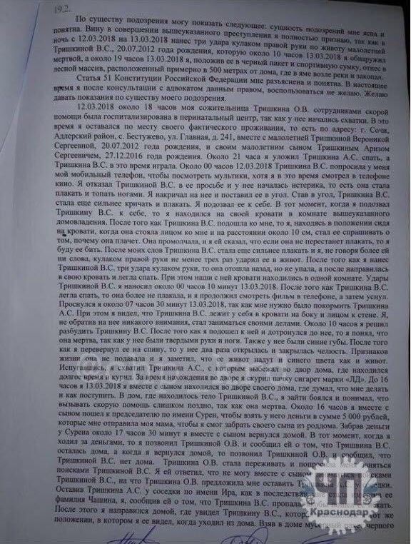 В Сочи нашли тело пропавшей девочки