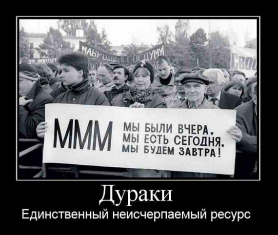 Скончался Сергей Мавроди - основатель МММ
