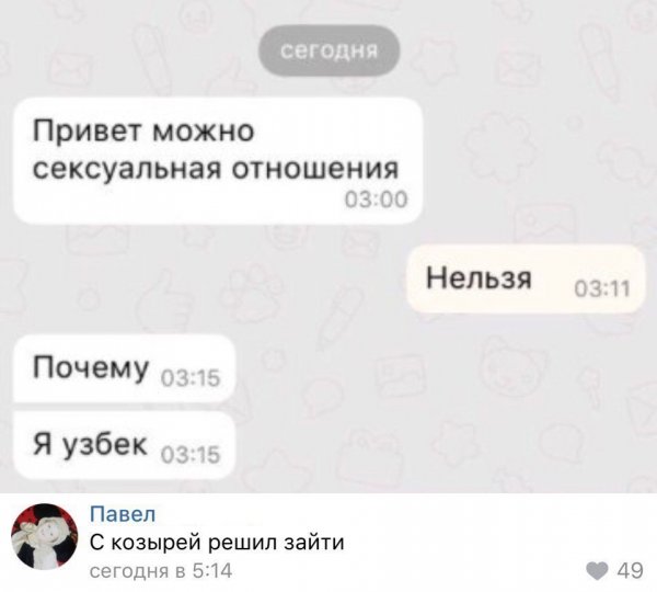 Нестандартный юмор