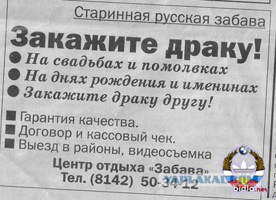 Свадьба с мордобоем: в Ростовской области гости праздника устроили массовую драку