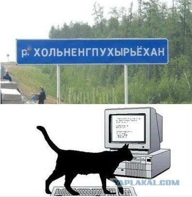 Места из российской глубинки, которые засядут в вашей голове надолго (А все из-за их названий)