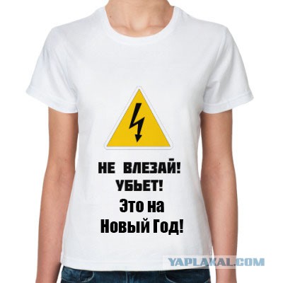 Не трогай, это на новый год!.