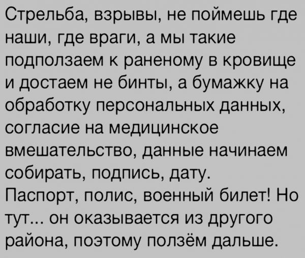 Анекдоты, соц-сети и картинки с надписями