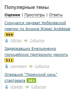 Задержавших Емельяненко полицейских пригрозили уволить