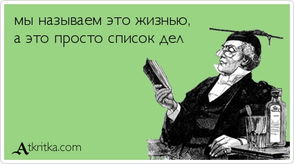 Анекдоты, истории и картинки с надписями