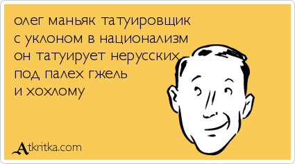 Анекдоты, истории и картинки с надписями