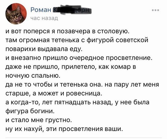 Одиночество в сети