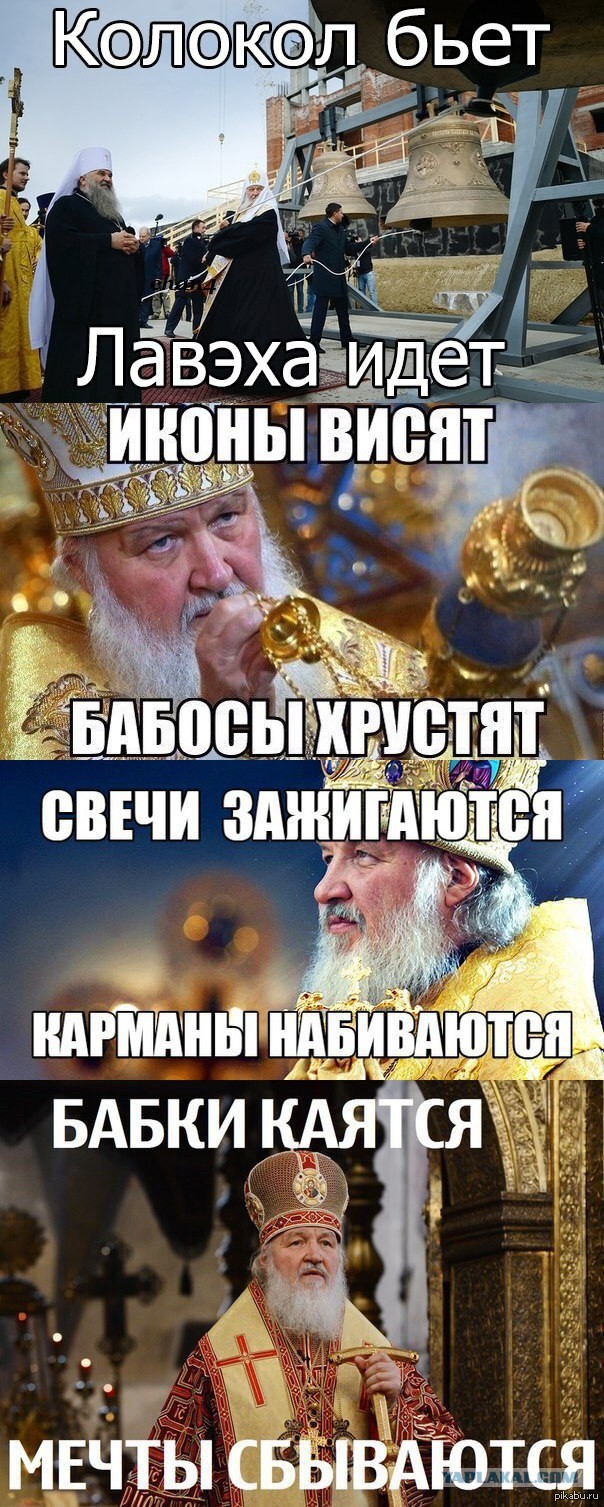 Глава РПЦ заявил, что десятина, которую в России начал впервые применять князь Владимир, — это традиция нашего народа