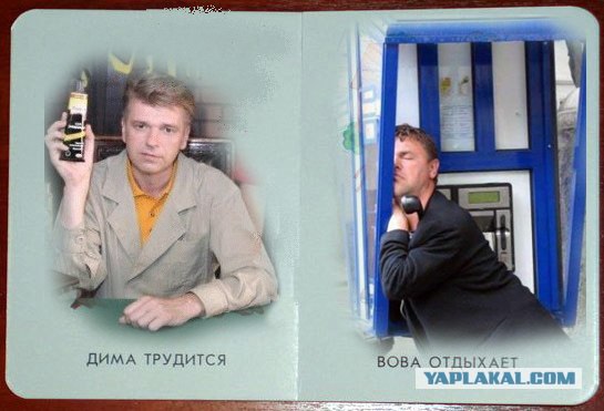 Фотожаба: Алло!