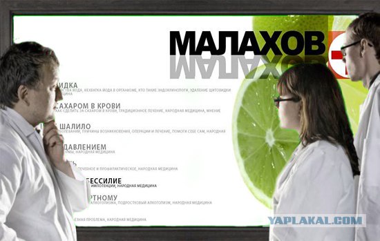 Фотожаба: Что увидели врачи?