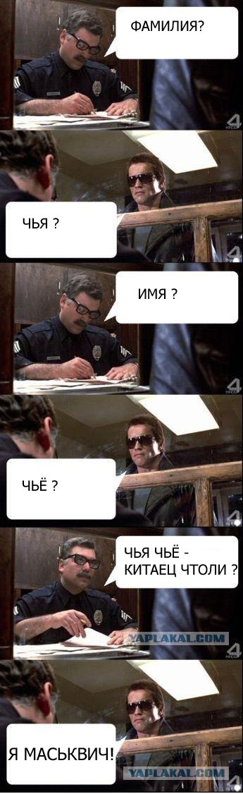 О чём базар?