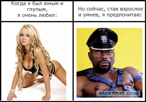 Фотожаба: Когда я был юным и глупым