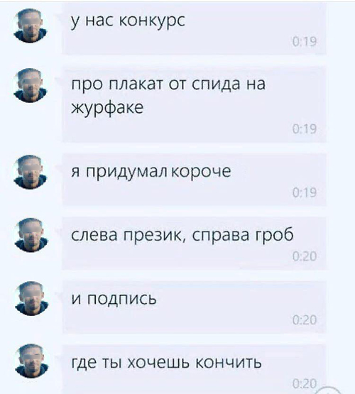 Не очень адекватный юмор