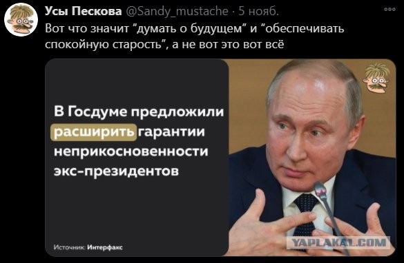 The Sun: 68-летний Владимир Путин "уходит с поста президента России в начале след. года"
