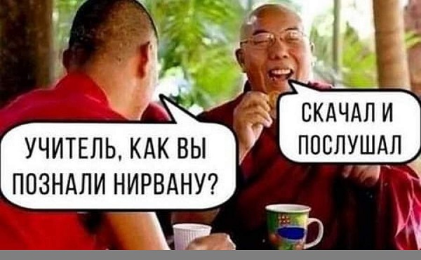 Картинки с надписями и всякие жизненные фразы 9.01.21
