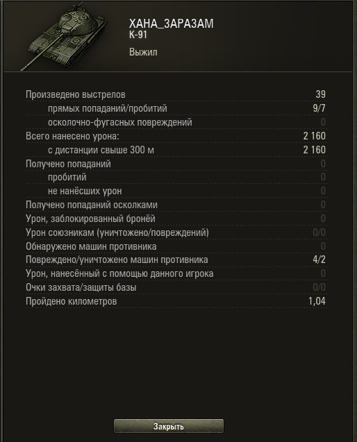 Wargaming 60