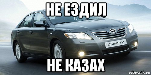 Про казахов, кумыс и насвай