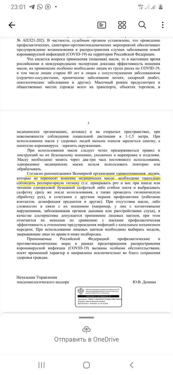 Пандемия. Коронавирус. Россия и мир. Последняя информация. Часть 26