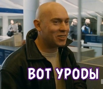 "Счастливого банкротства!"