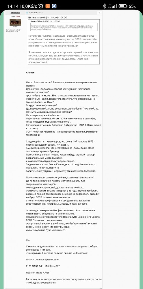 Что произойдёт, когда США признаются, что никогда не были на Луне?