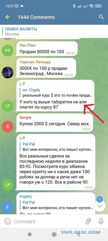 Курс рубля, привет!