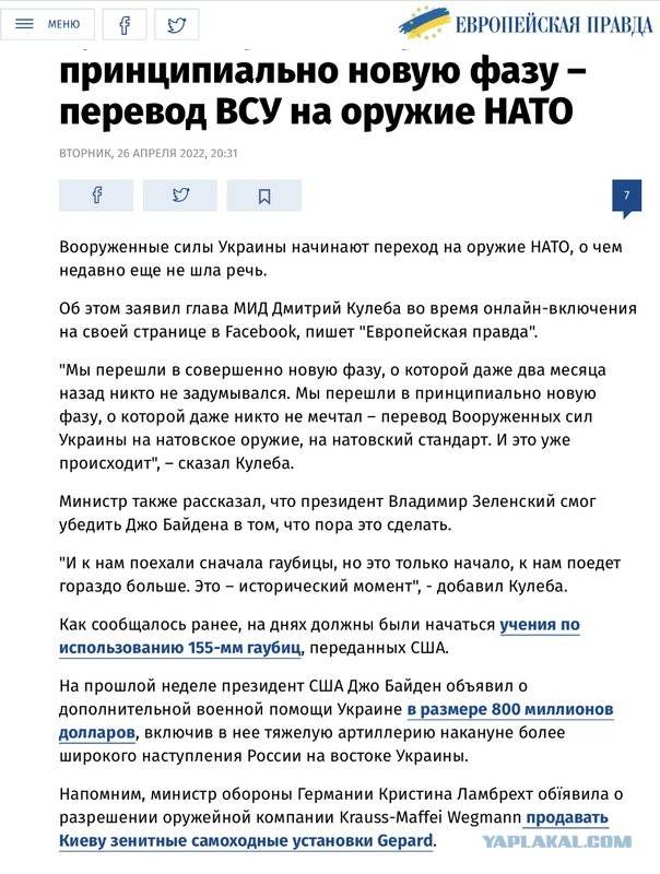 В Киеве заявили о готовности захватить Приднестровье