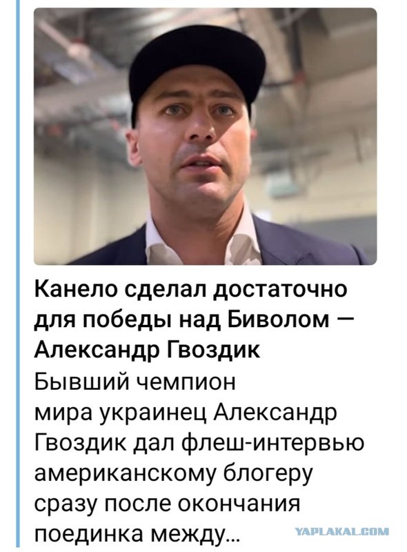 Дмитрий Бивол победил Сауля Рыжика Алвареса