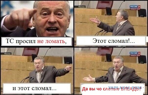 Безумие китайцев