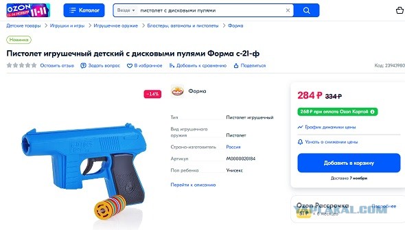 Очередное воспоминание из детства