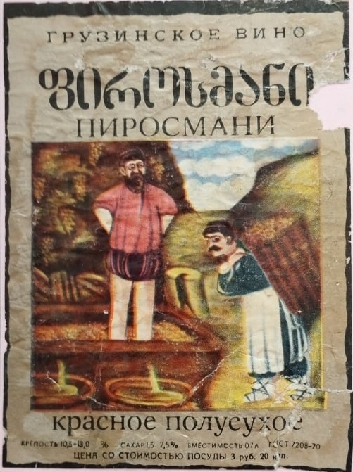 Про вина времён СССР (конец 70-х и начало 80-х)