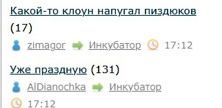 Уже праздную