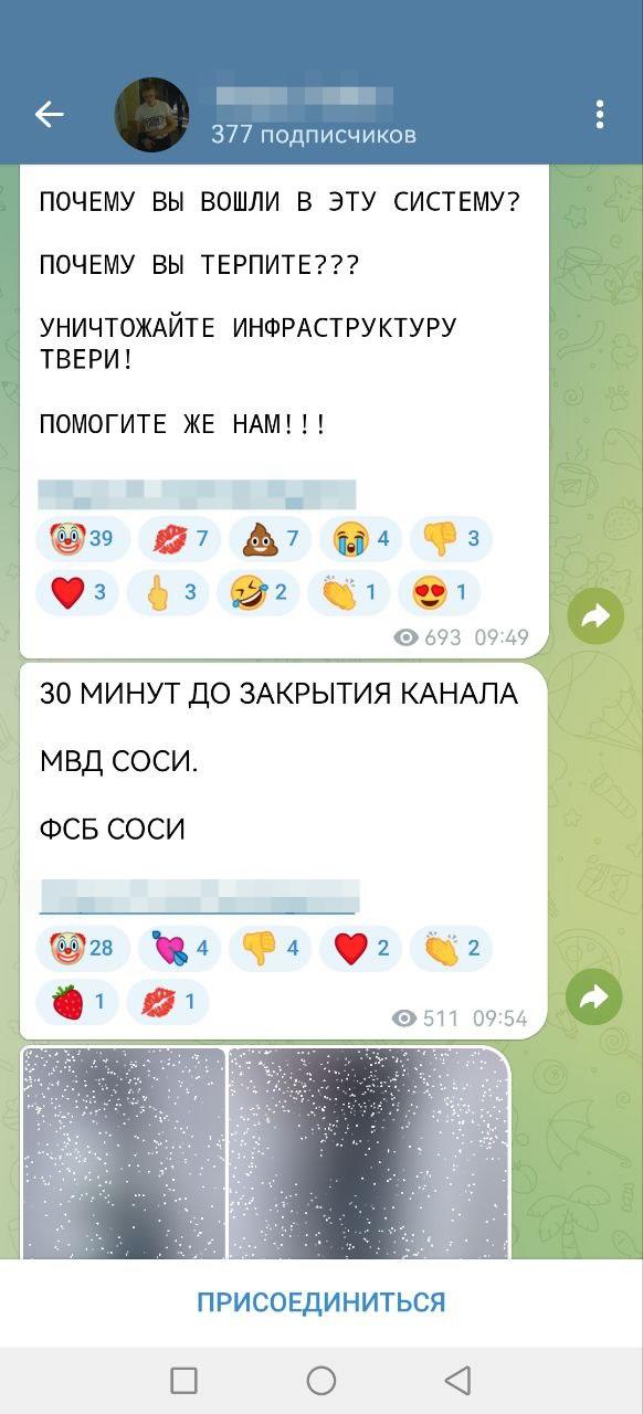 Ребенок прислал из школы ссылку на ТГ канал, в котором готовится теракт