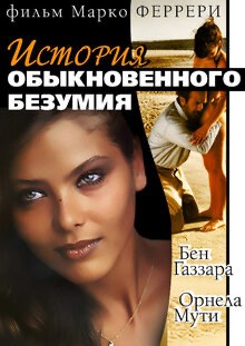 Люди и лица 08.11.24