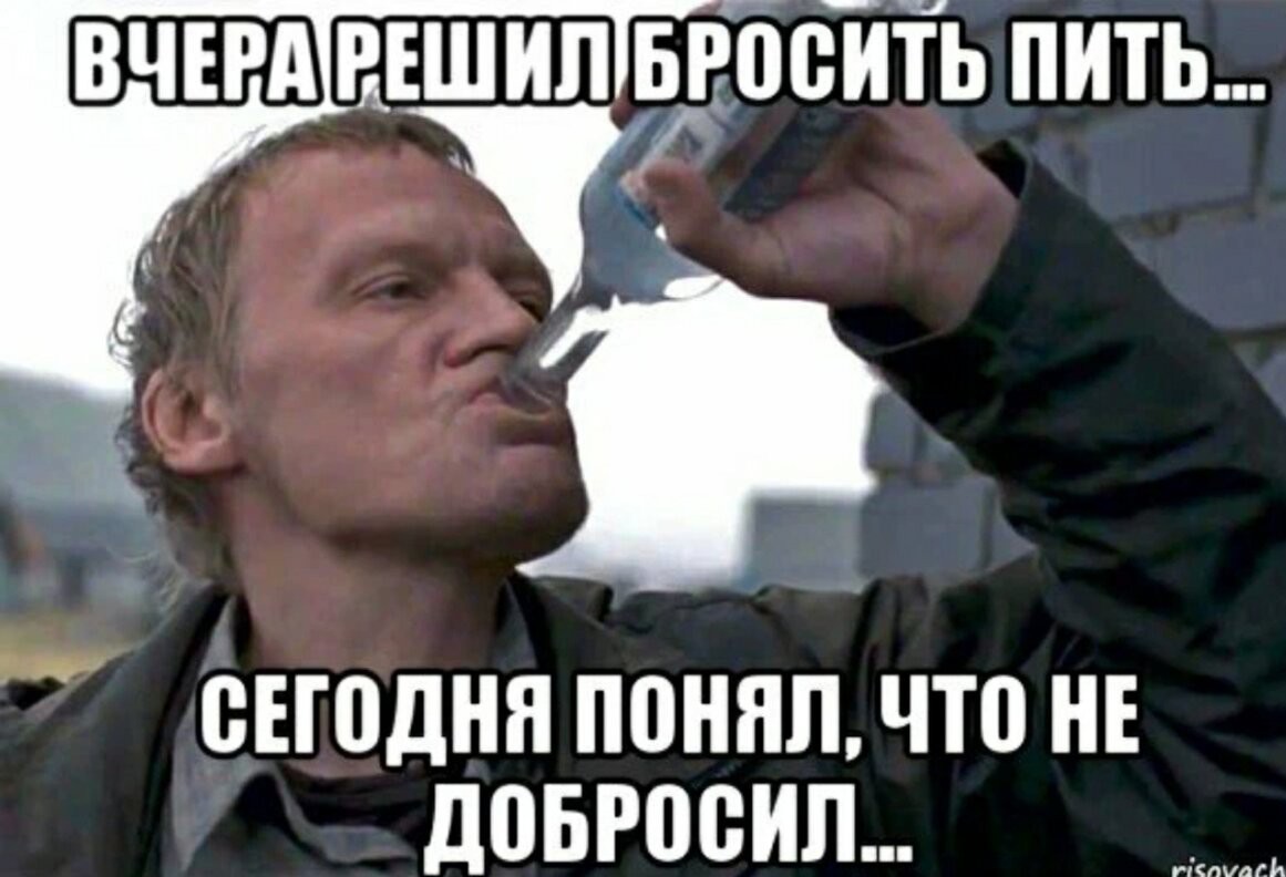 Посоветуйте, как навсегда бросить пить