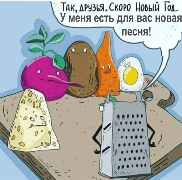 Так себе картинки 31.12.24
