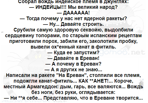 Каменные ракеты