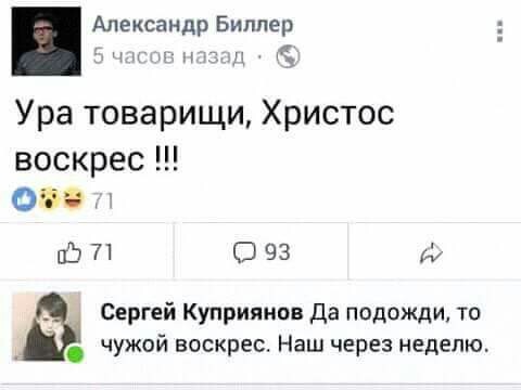 Слава Богу - я атеист 24