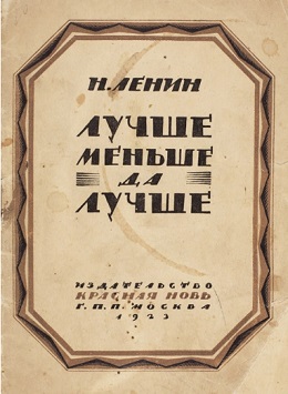 Одним меньше