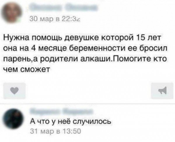 Злой отчим предал девочку... или