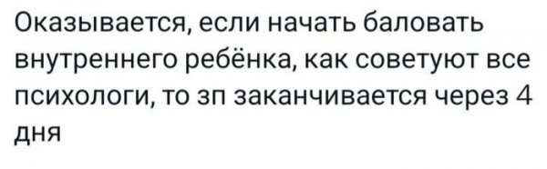 Для настроения в пятницу