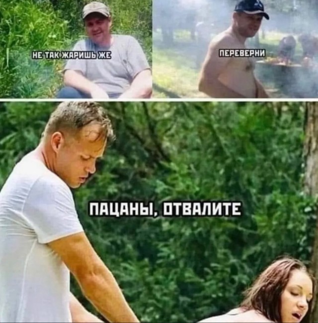 Кто на чем жарит?