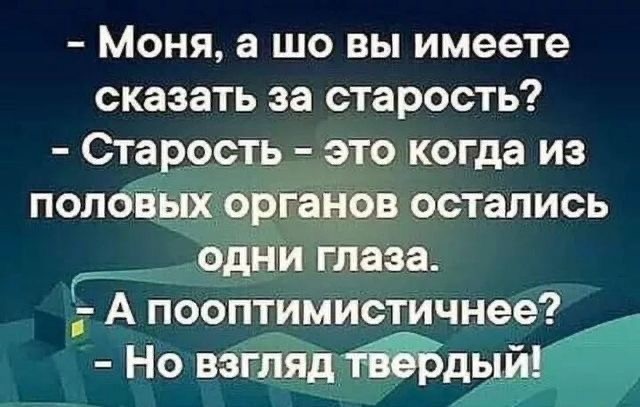 Старинные анекдоты про евреев