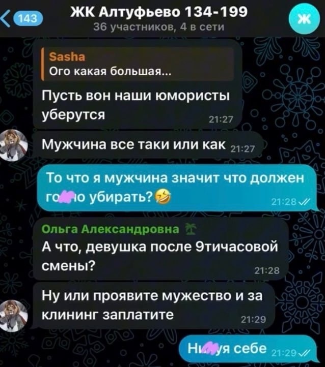 «Не убрал говно — не мужик»