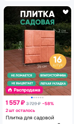 Я тоже развлекаюсь