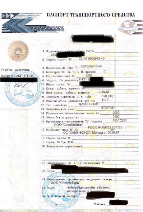 Переоформление ТС